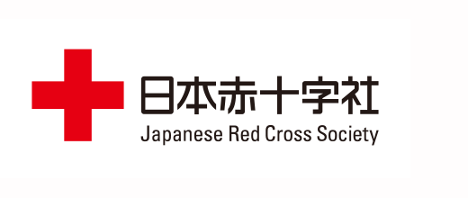 日本赤十字社
